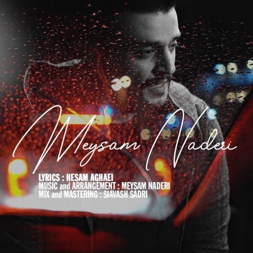 دانلود آهنگ کاش فکر من بود یکم میثم نادری